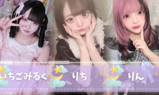 歌舞伎町コンカフェ「夢をたべるおもちゃ箱」経営者ら逮捕　17歳高校生ら4人在籍、無許可接待の実態