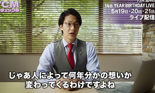 乃木坂CMを弁護士芸人が“ダメ出し”　こたけ正義感のリーガルチェックが話題