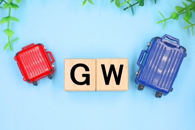 GW帰省