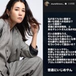 鈴木紗理奈、あのちゃんの「嫌い」発言にブチギレ「普通にいじめやん」　バラエティの暴露企画に波紋