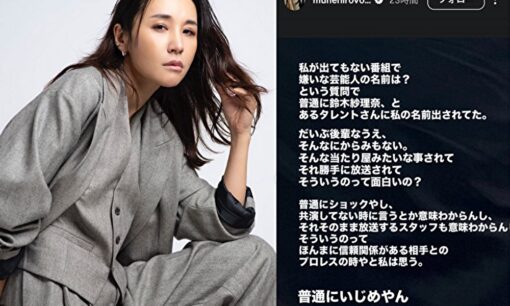 鈴木紗理奈、あのちゃんの「嫌い」発言にブチギレ「普通にいじめやん」　バラエティの暴露企画に波紋