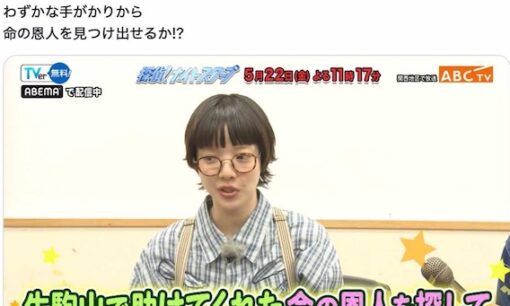 『探偵！ナイトスクープ』“東京都の女性（31）”はあいみょん？　本人リポストでSNS騒然