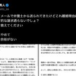 全裸シャンパンタワー坂井秀人氏が炎上マーケ？赤裸々なX投稿は坂井劇場か窮地か