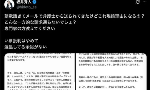 坂井秀人X投稿