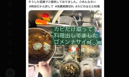「カビ取って料理出してた」閉店した飲食店アカウントの暴露にSNS騒然　食品衛生法違反の可能性は？