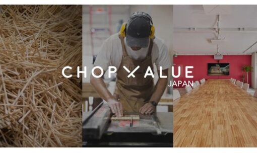 ChopValue川崎市で使用済み割り箸の有価物認定を取得