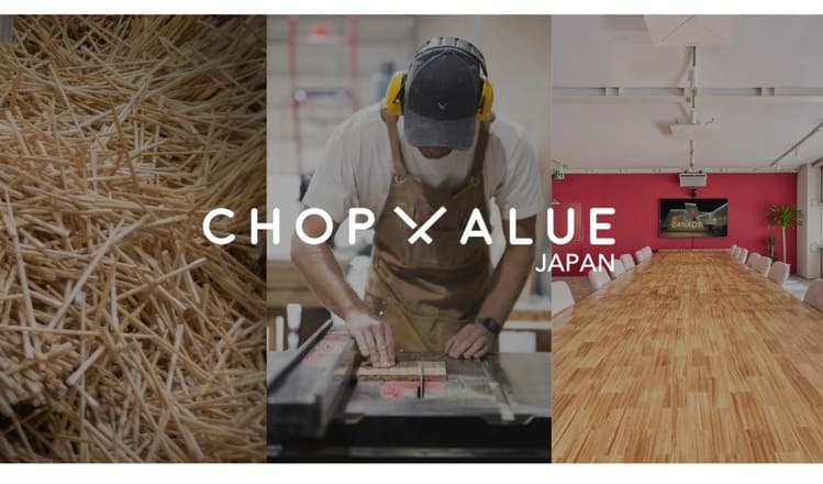 ChopValue川崎市で使用済み割り箸の有価物認定を取得