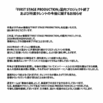 VTuber事務所”いちプロ”終了、16人の進路はREALITY Studios継続・新事務所・卒業に分かれる