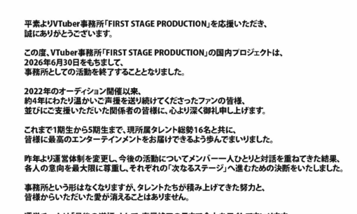VTuber事務所”いちプロ”終了、16人の進路はREALITY Studios継続・新事務所・卒業に分かれる