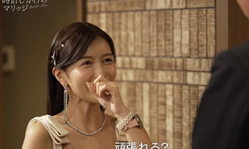 『時計じかけのマリッジ』中野綾香、“年収1300万男性”への発言が炎上　「もっとがんばれる？」に賛否