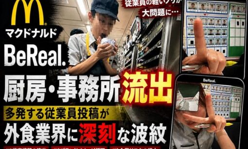 マクドナルド BeReal 厨房・事務所流出 多発する従業員投稿が外食業界に深刻な波紋