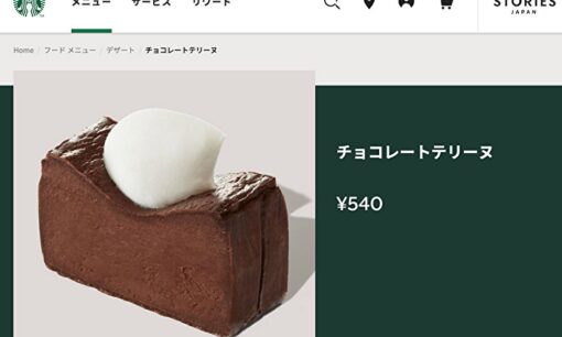 スタバ「チョコレートテリーヌ」がThreadsで大バズり　“世界一美味しいティッシュ”と呼ばれる理由