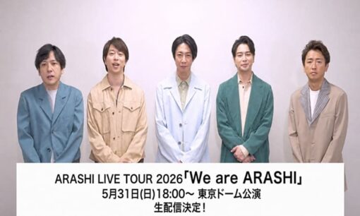 嵐最終公演生配信 無断上映にSTARTOが警告 著作権侵害の可能性指摘