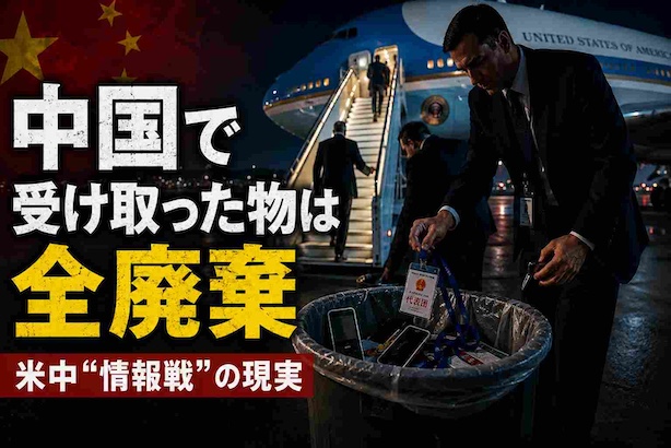 サイバー戦争