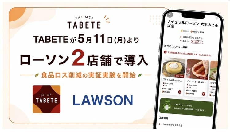 コークッキングがローソンと描く食品ロス削減の新たな景色