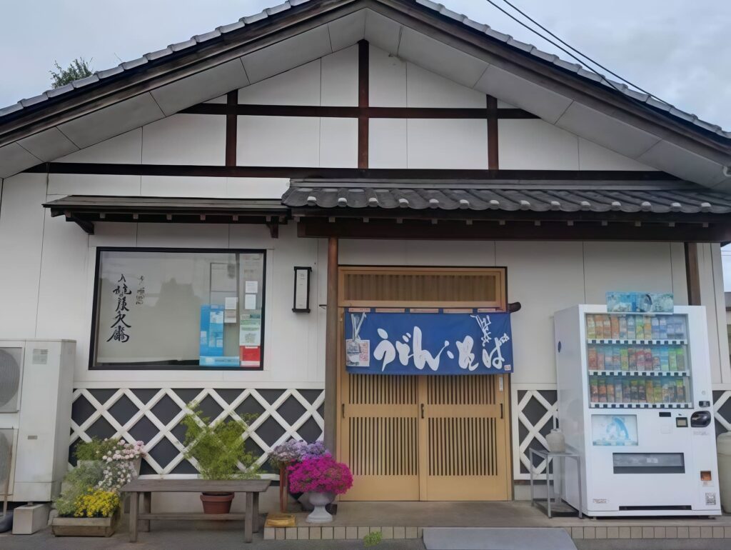 喜良久庵