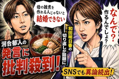 河合郁人