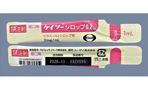 「K2シロップ不要論」に医療現場から警鐘　“自然派育児”投稿拡散で議論に