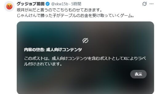 全裸シャンパンタワーの真偽は？ 経営者・坂井秀人氏「ADHDの薬」発言が招いた別軸の炎上