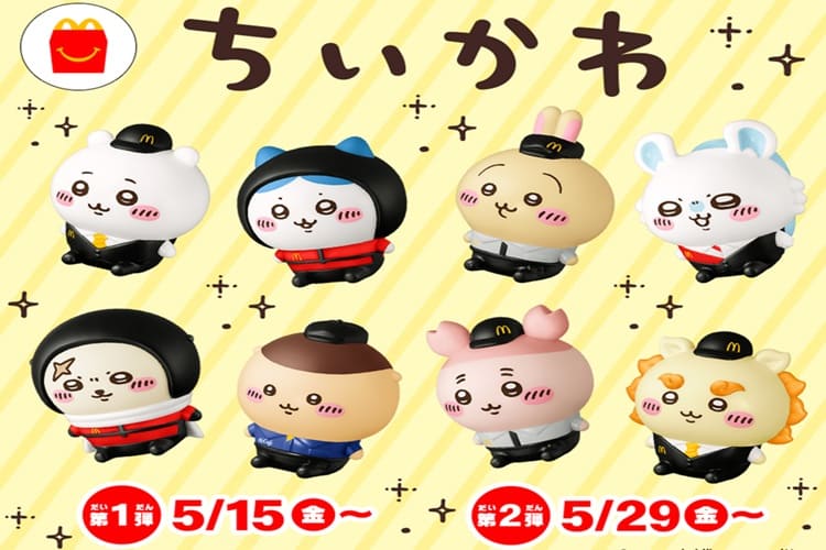 ハッピーセットちいかわ