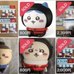 ちいかわハッピーセット転売横行 Yahoo!フリマで禁止無視の大量出品 ファン激怒「対策は形だけか」