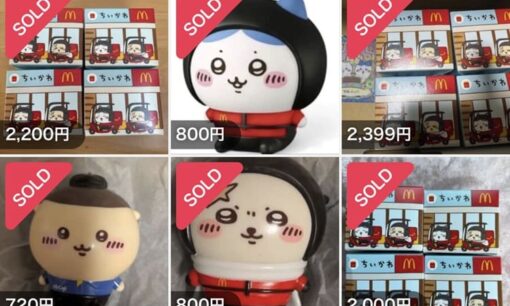ちいかわハッピーセット転売横行 Yahoo!フリマで禁止無視の大量出品 ファン激怒「対策は形だけか」