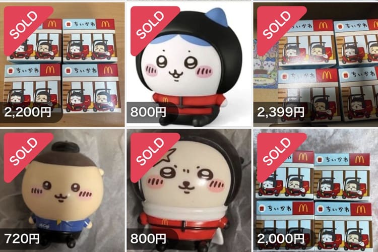 ちいかわ　ハッピーセット