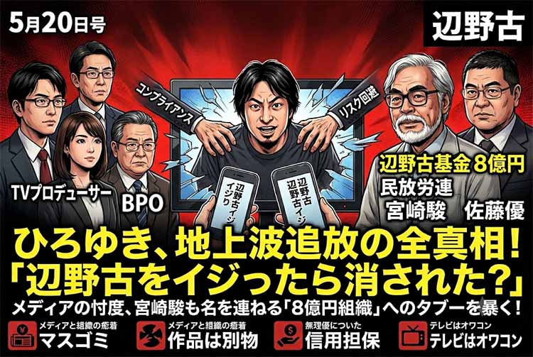 ひろゆき、辺野古