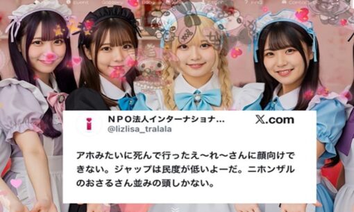 大阪市NPO法人インターナショナルフレンドシップクラブ 日本人差別投稿で英霊侮辱 アカウント削除と認可取消要求が殺到