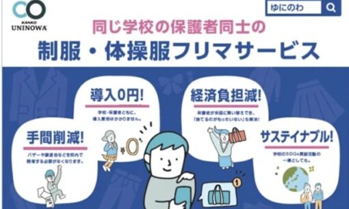 導入100校突破　カンコー学生服が挑む制服循環のDX戦略