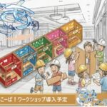 エムアンドエーが伊丹の工場をスーパーに変える　多世代共創の挑戦
