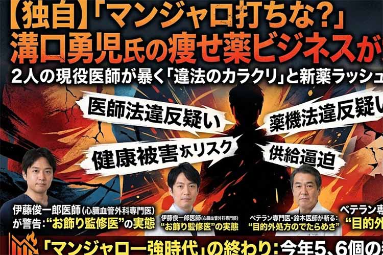 マンジャロ
