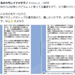 【続報】全裸シャンパンタワー騒動、丸の内レイナ氏投稿で波紋。浮上するヤラセ疑惑と暗黙のルール