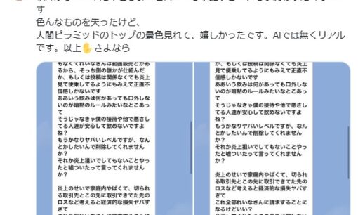 【続報】全裸シャンパンタワー騒動、丸の内レイナ氏投稿で波紋。浮上するヤラセ疑惑と暗黙のルール