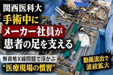 医療