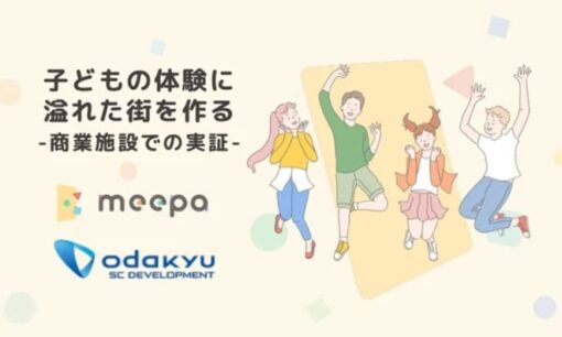 meepaが挑む子どもの体験格差と現代の親を救う商業施設ハック