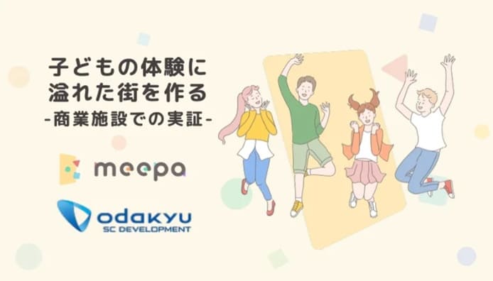 meepaが挑む子どもの体験格差と現代の親を救う商業施設ハック