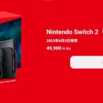 Switch 2値上げ前駆け込みに任天堂が神対応、ストアでの販売再開が示す顧客第一の企業姿勢