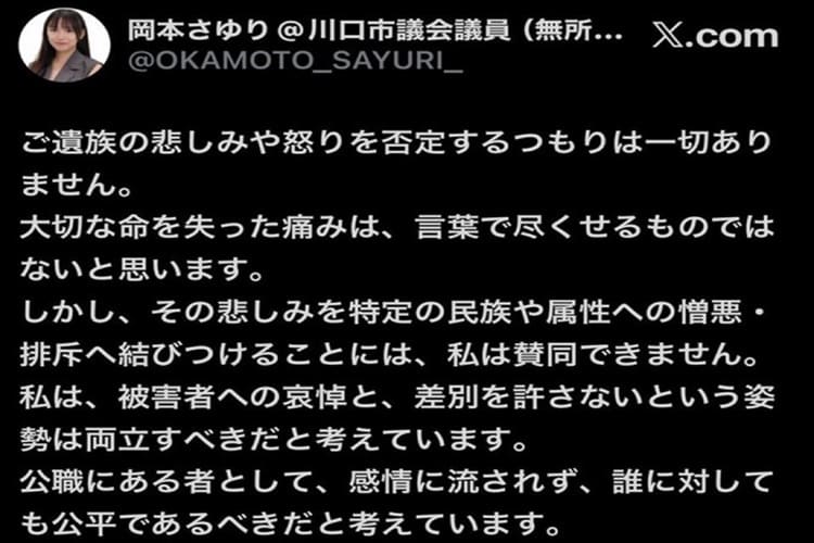 岡本さゆり