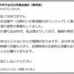 川口市議・岡本さゆり氏、AV出演疑惑を完全否定　体型・妊娠時期の違いを主張 やらせ取材疑惑も再燃