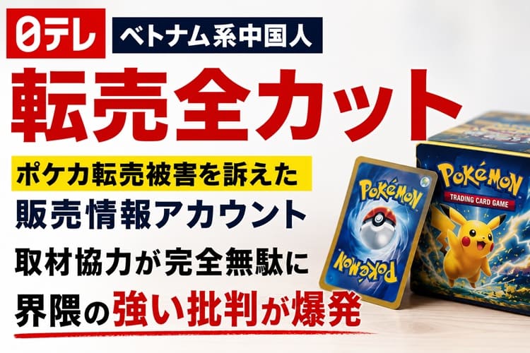 ベトチャイ　転売