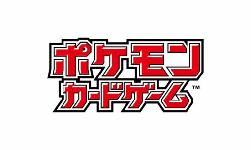 転売対策の決め手となるか？ポケモンカードがマイナンバーカード本人確認を導入へ 8月開始予定