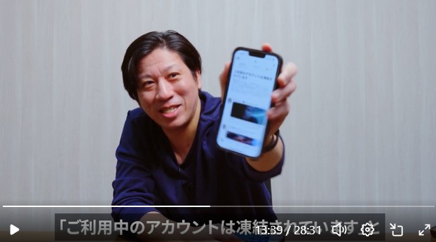 坂井秀人氏　長尺動画公開でネタばらし