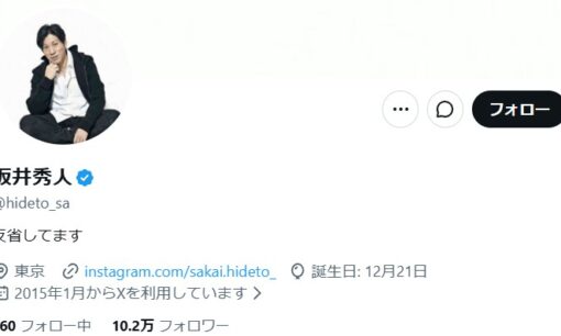 女体シャンパンタワー 坂井氏「炎上の着地は大失敗」と弱音。ADHD再言及に当事者から怒りの声