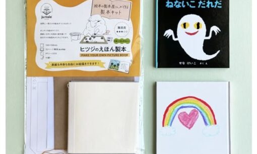 清美堂と福音館書店が挑む　廃材を宝物に変えるサステナブル製本