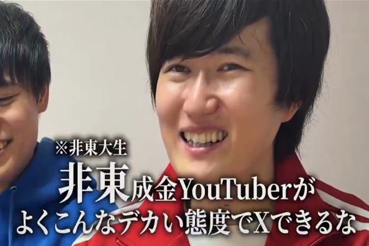 東大恋愛学部