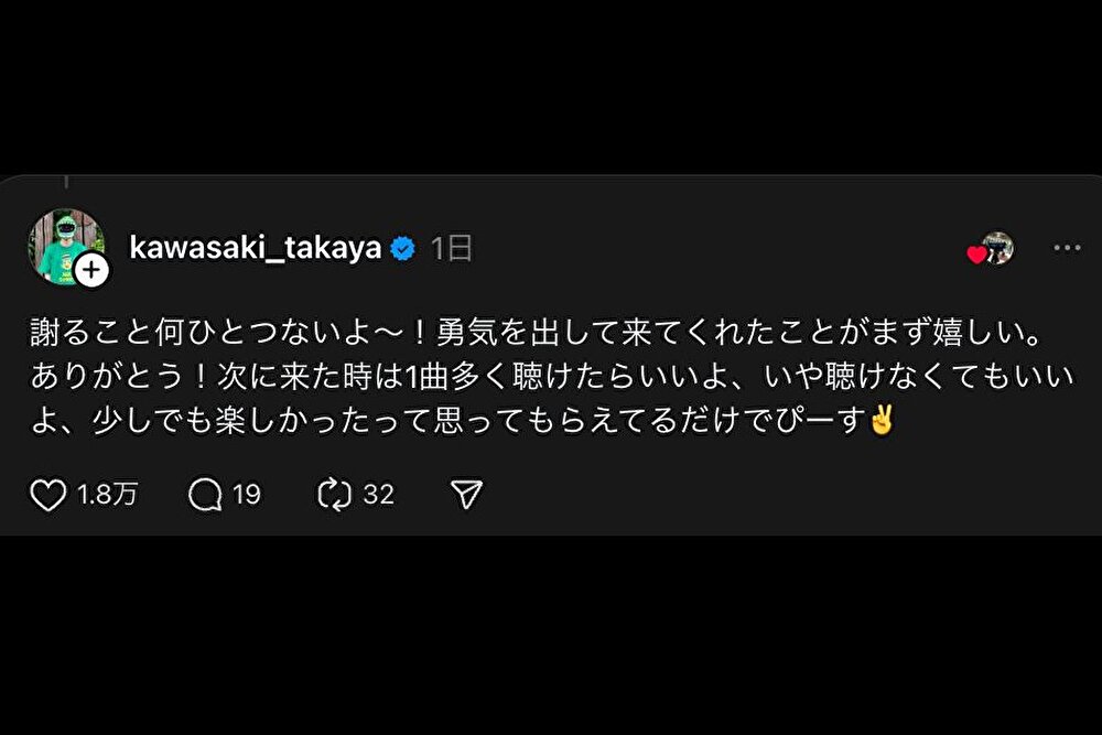 川崎鷹也