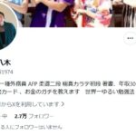 サバンナ高橋いじめ疑惑 相方・八木の仲裁宣言で事態は新局面へ。交錯する非難と男気への支持