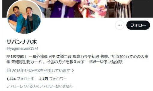 サバンナ高橋いじめ疑惑 相方・八木の仲裁宣言で事態は新局面へ。交錯する非難と男気への支持