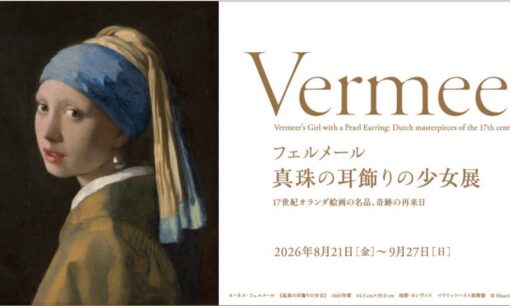 フェルメール展「10万人待ち」の異常事態　“最後の来日”が暴いた日本の美術展の息苦しさ